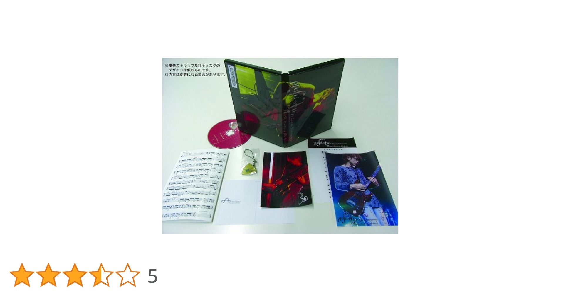 Amazon.co.jp: Plastic Tree ナカヤマアキラ へヴィ